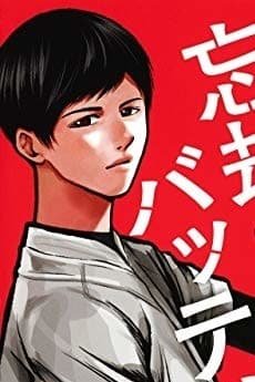 Eiichiro  Kokuto