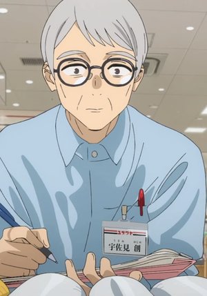 Hajime  Usami