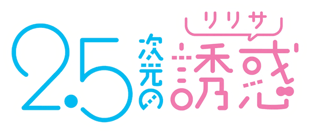 2.5 Jigen no Ririsa