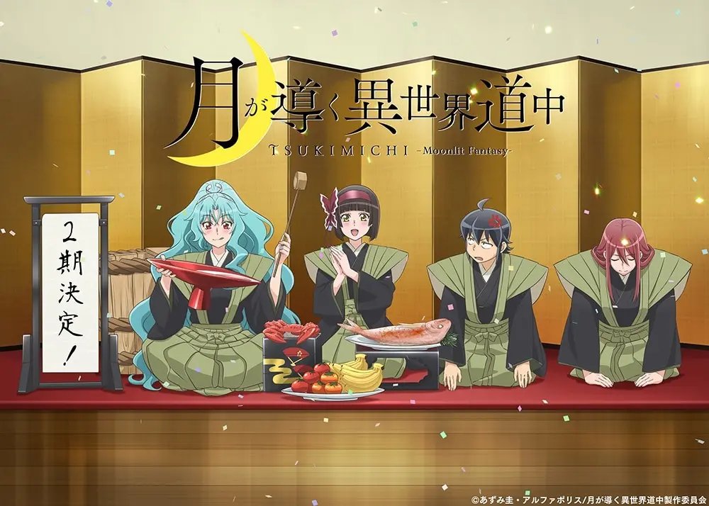 Tsuki ga Michibiku Isekai Douchuu 2
