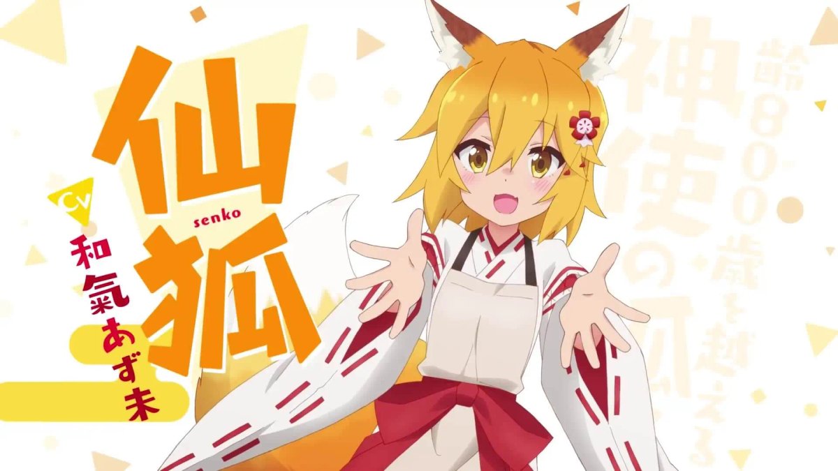 Sewayaki Kitsune no Senko-san