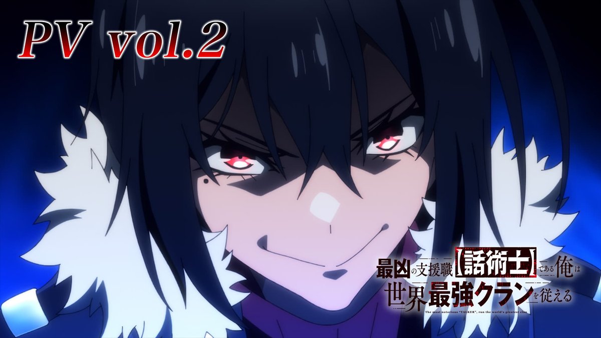 Saikyou no Shien-shoku [Wajutsushi] Dearu Ore wa Sekai Saikyou Clan wo Shitagaeru