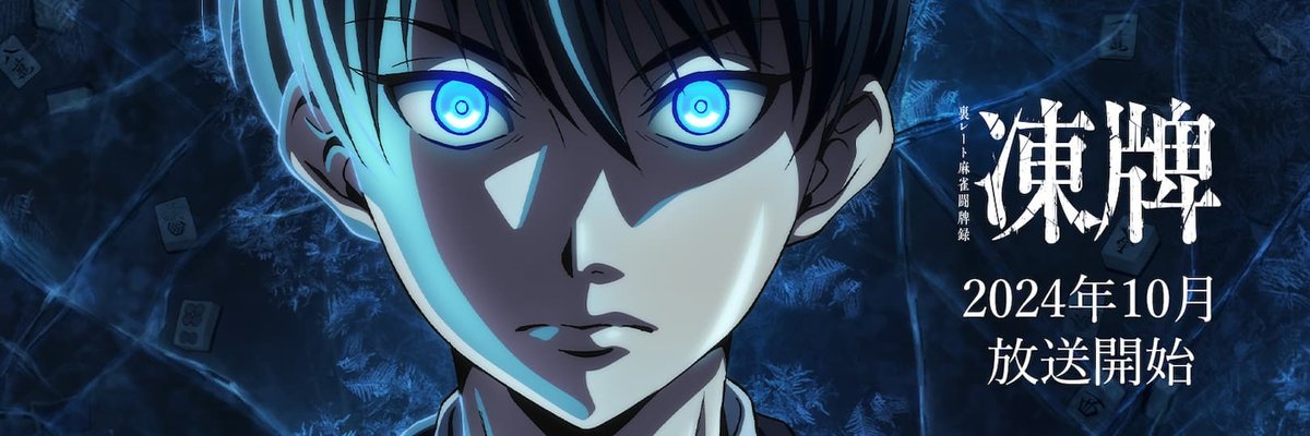 Touhai: Ura Rate Mahjong Touhai Roku