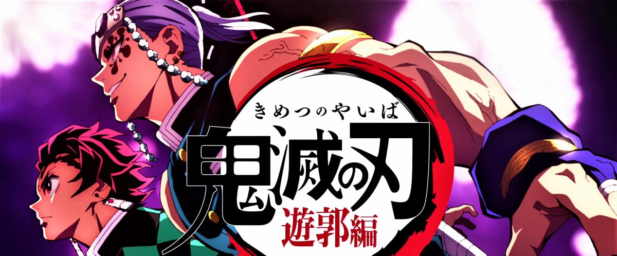 Kimetsu no Yaiba: Yuukaku-hen