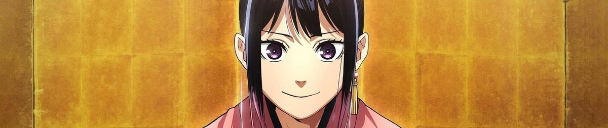 Akane-banashi