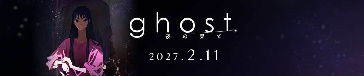 Ghost: Yoru no Hate