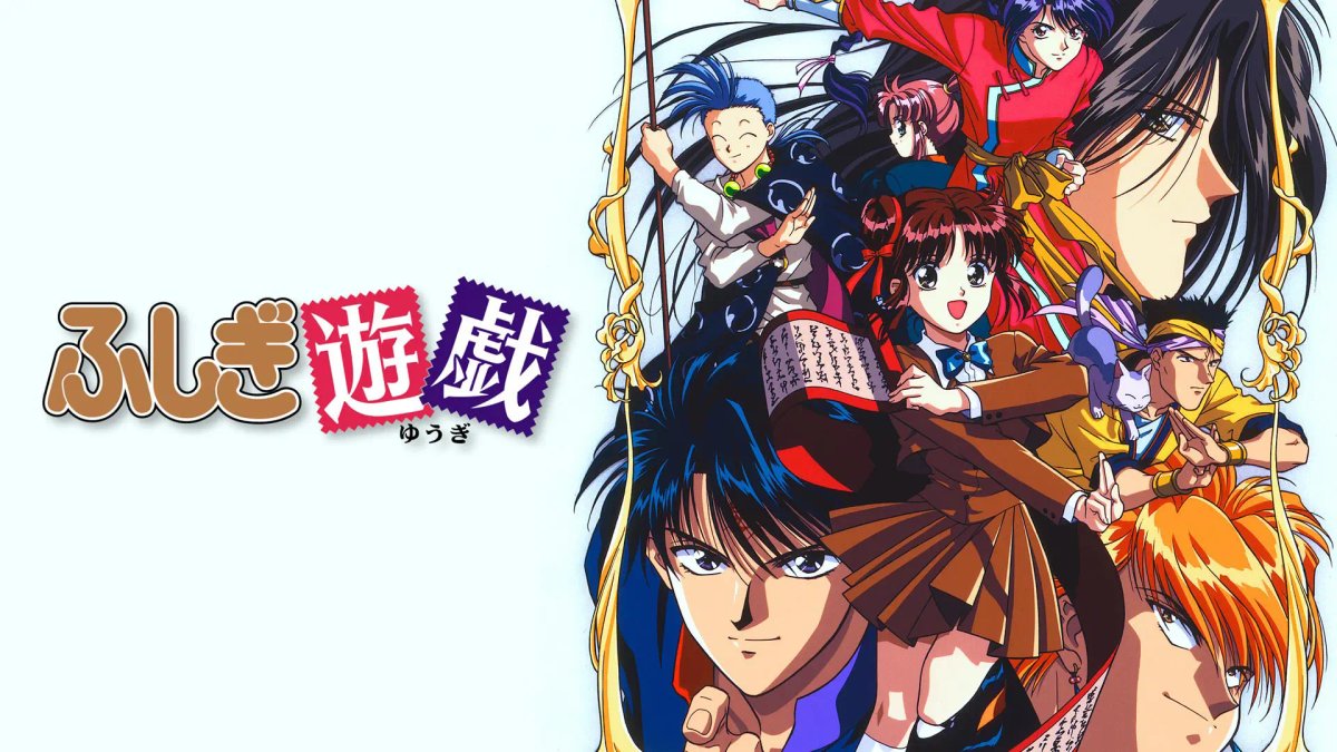 Fushigi Yûgi