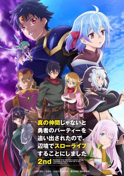 Shin no Nakama ja Nai to Yuusha no Party wo Oidasareta node, Henkyou de Slow Life suru Koto ni Shimashita 2