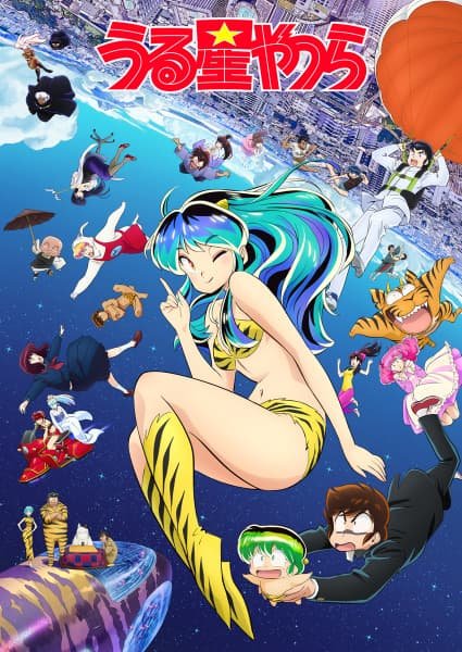 Urusei Yatsura (2022) 2