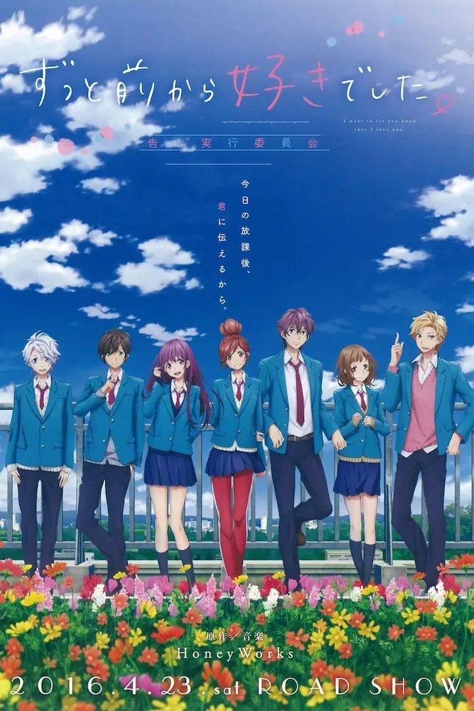 Zutto Mae kara Suki deshita. Kokuhaku Jikkou Iinkai