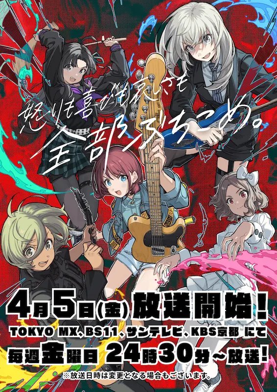 Girls Band Cry