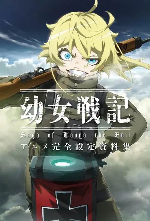 Youjo Senki: Sabaku no Pasta Daisakusen