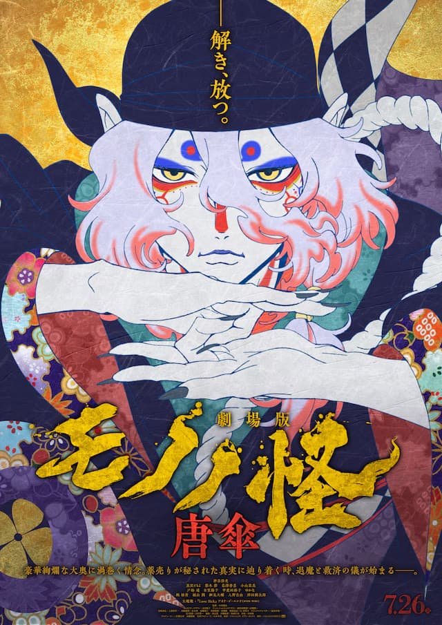 Mononoke: Karakasa