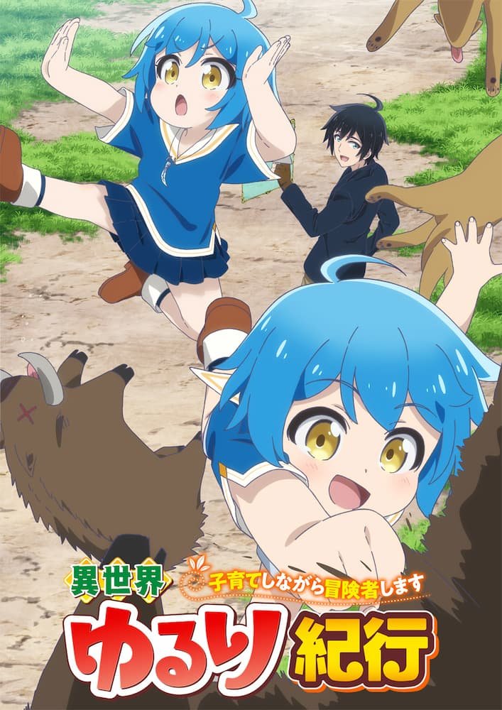 Isekai Yururi Kikou: Kosodate Shinagara Boukensha Shimasu
