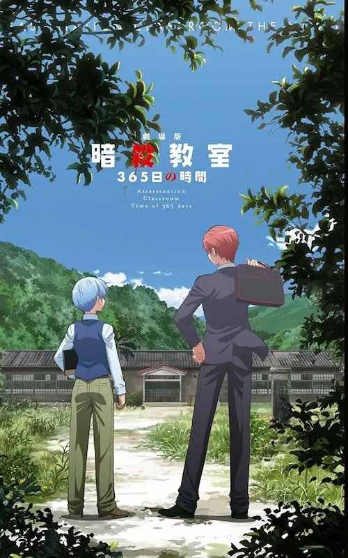 Ansatsu Kyoushitsu Movie: 365-Nichi no Jikan