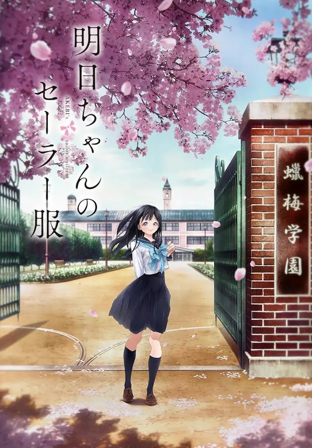 Akebi-chan no Sailor Fuku