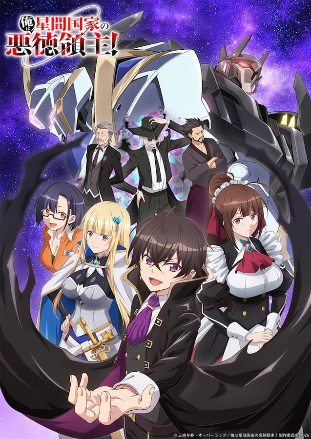Ore wa Seikan Kokka no Akutoku Ryoushu!