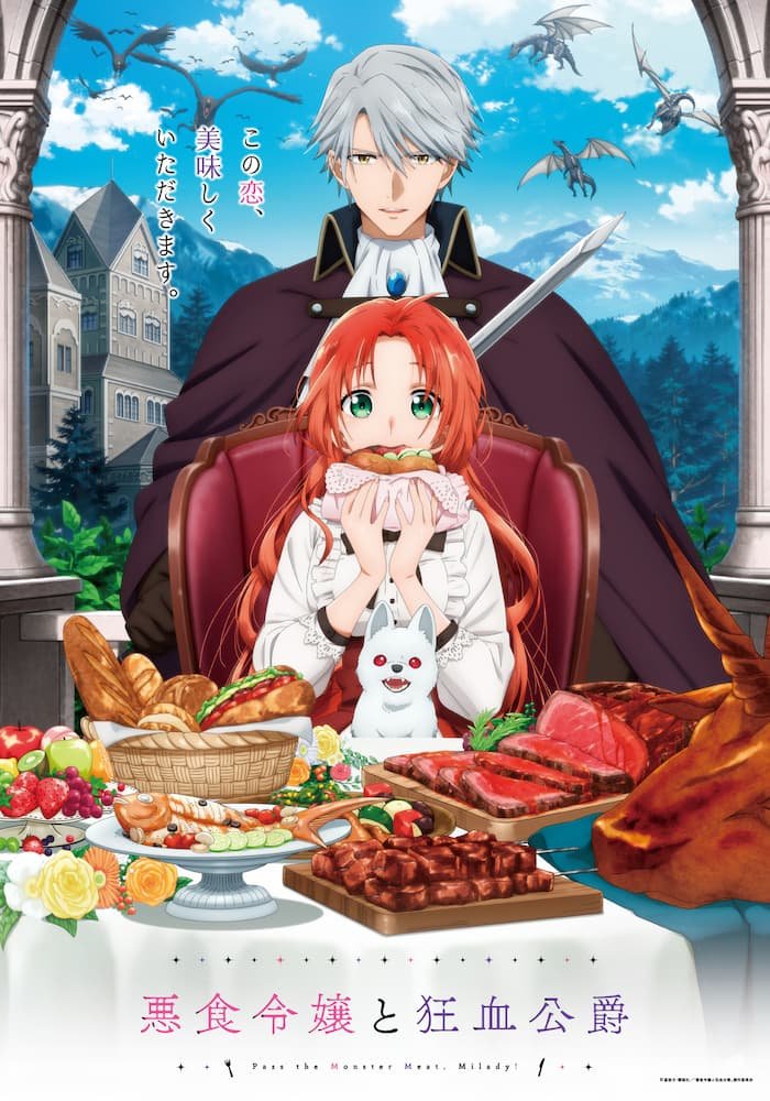 Akujiki Reijou to Kyouketsu Koushaku: Sono Mamono, Watashi ga Oishiku Itadakimasu!