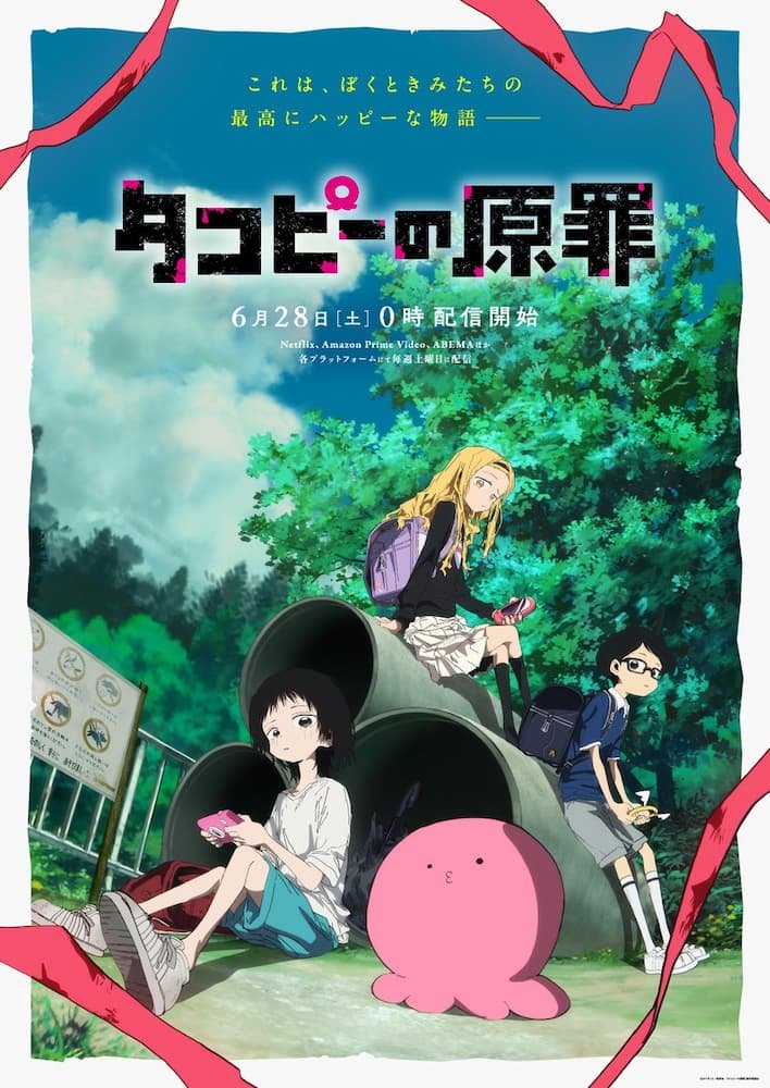 Takopii no Genzai