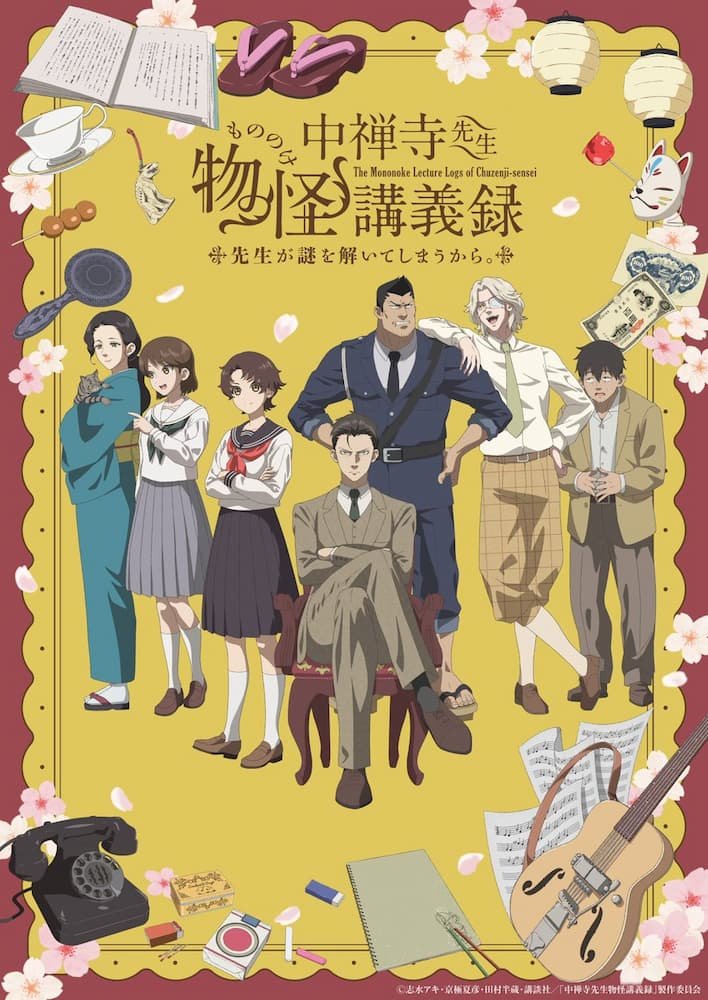 Chuuzenji-sensei Mononoke Kougiroku: Sensei ga Nazo wo Toiteshimau kara.