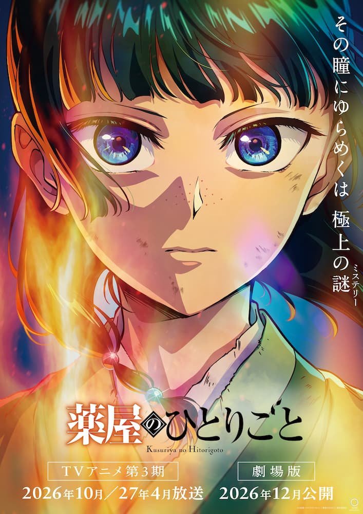 Kusuriya no Hitorigoto 3