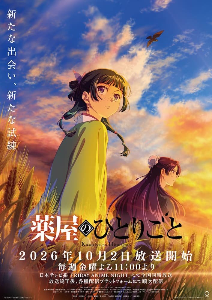 Kusuriya no Hitorigoto 3