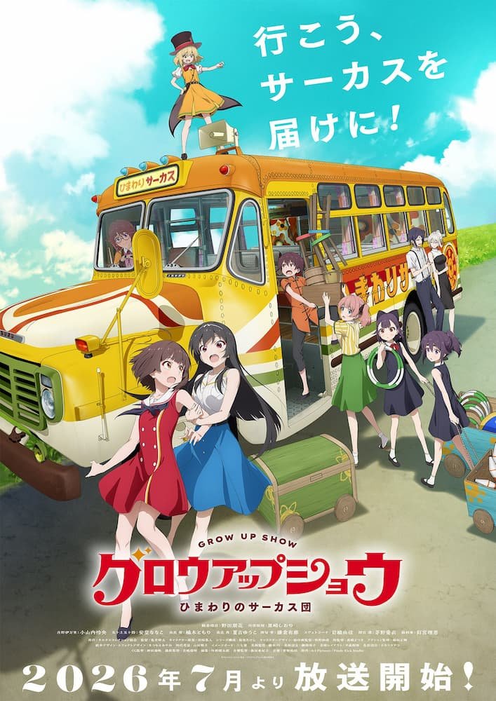 Grow Up Show: Himawari no Circus-dan