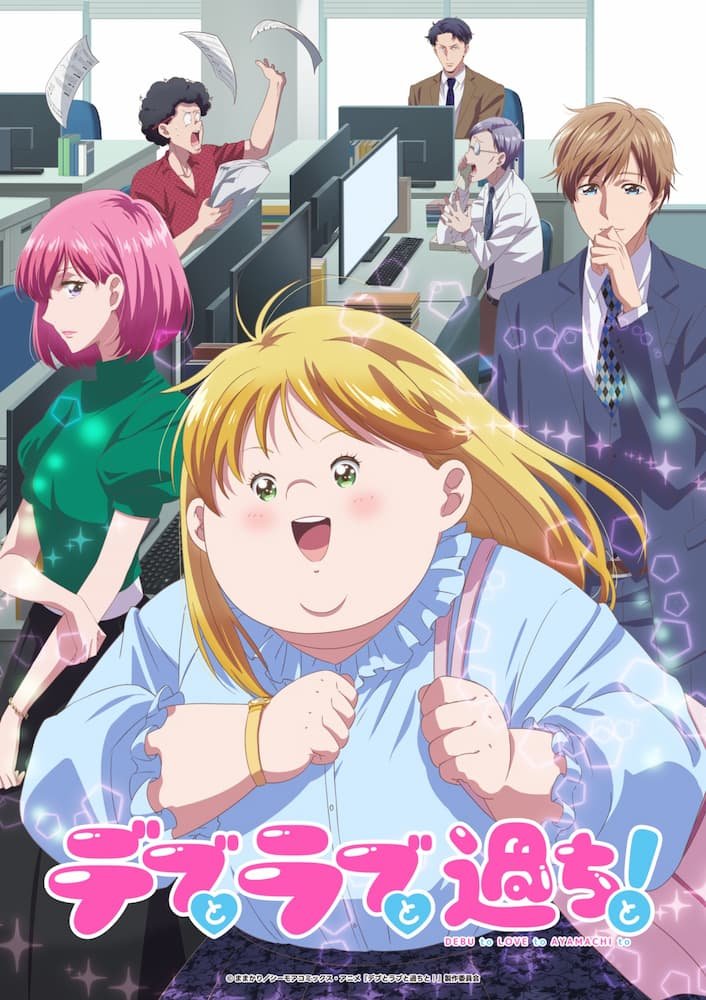 Debu to Love to Ayamachi to!