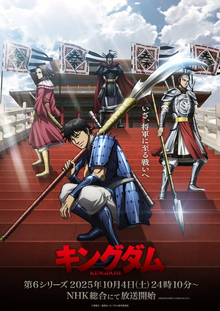Kingdom 6