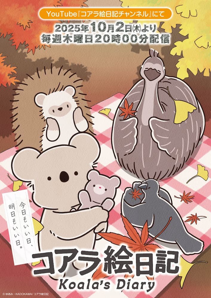 Koala Enikki