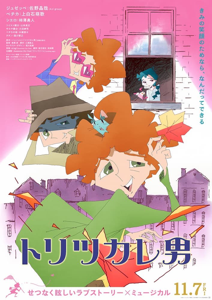 Toritsukare Otoko
