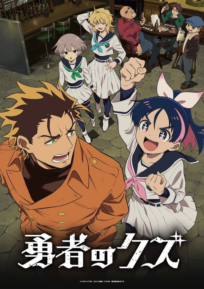 Yuusha no Kuzu