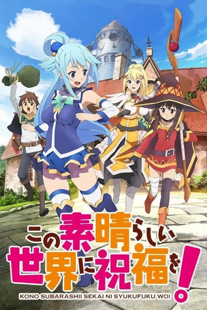 Kono Subarashii Sekai ni Shukufuku wo!