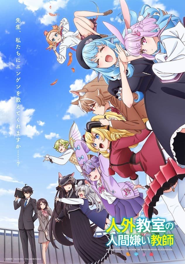 Jingai Kyoushitsu no Ningengirai Kyoushi