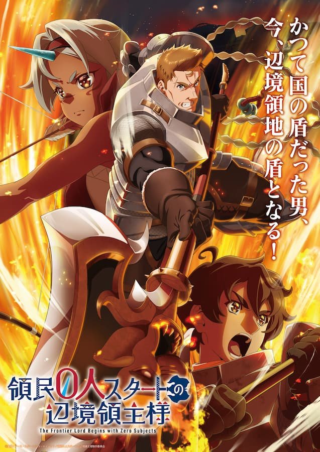 Ryoumin 0-Nin Start no Henkyou Ryoushu-sama