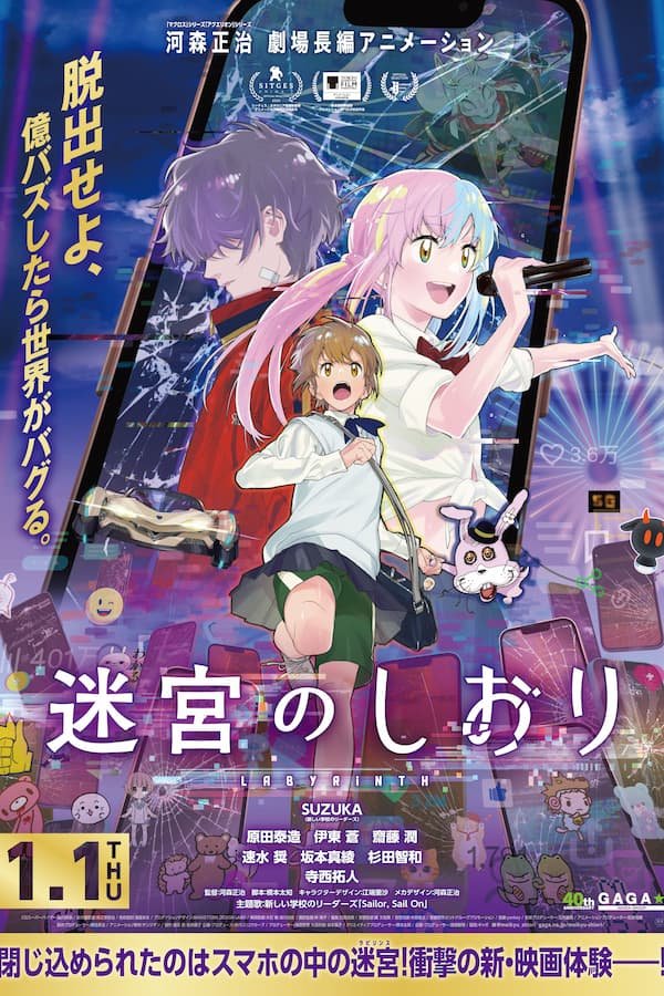 Meikyuu no Shiori