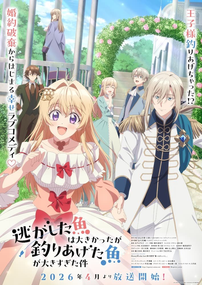 Nigashita Sakana wa Ookikatta ga Tsuriageta Sakana ga Ookisugita Ken