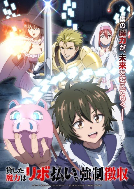 Kashita Maryoku wa [Ribo Harai] de Kyousei Choushuu