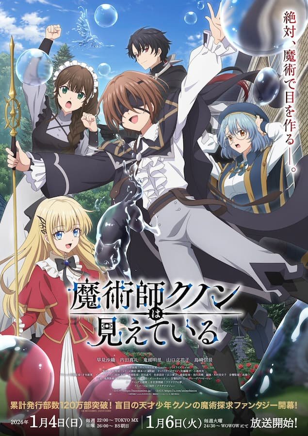 Majutsushi Kunon wa Mieteiru