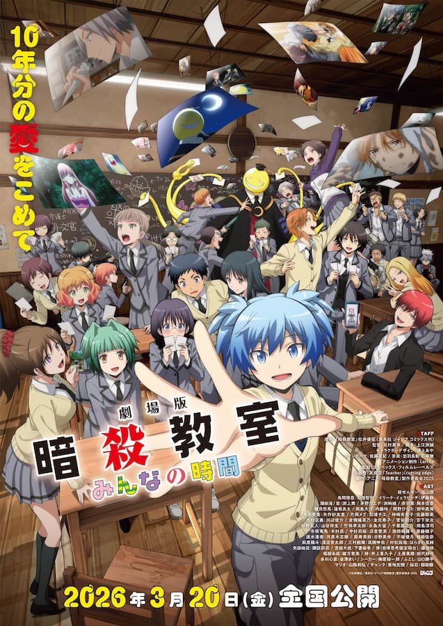Ansatsu Kyoushitsu Movie: Minna no Jikan