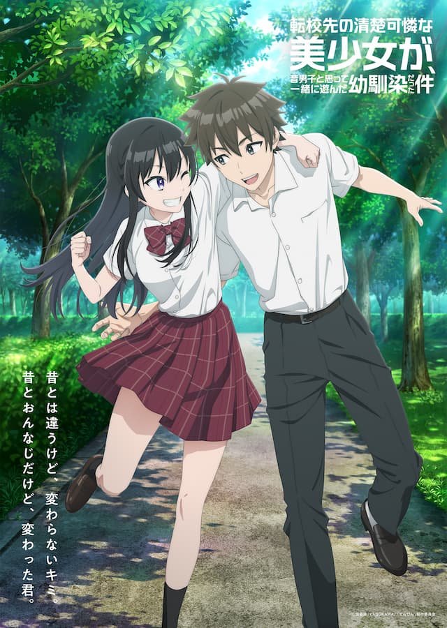 Tenkou-saki no Seiso Karen na Bishoujo ga, Mukashi Danshi to Omotte Issho ni Asonda Osananajimi datta Ken