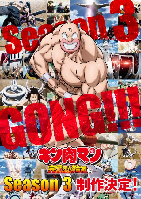 Kinnikuman: Kanpeki Choujin Shiso-hen 3