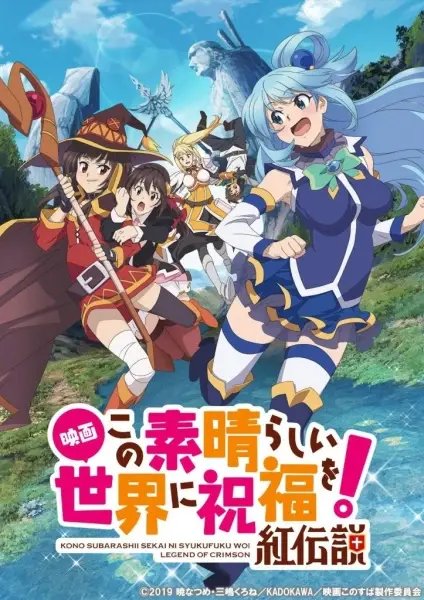 Kono Subarashii Sekai ni Shukufuku wo! Kurenai Densetsu
