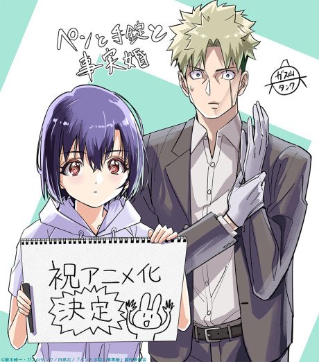 Pen to Wappa to Jijitsukon