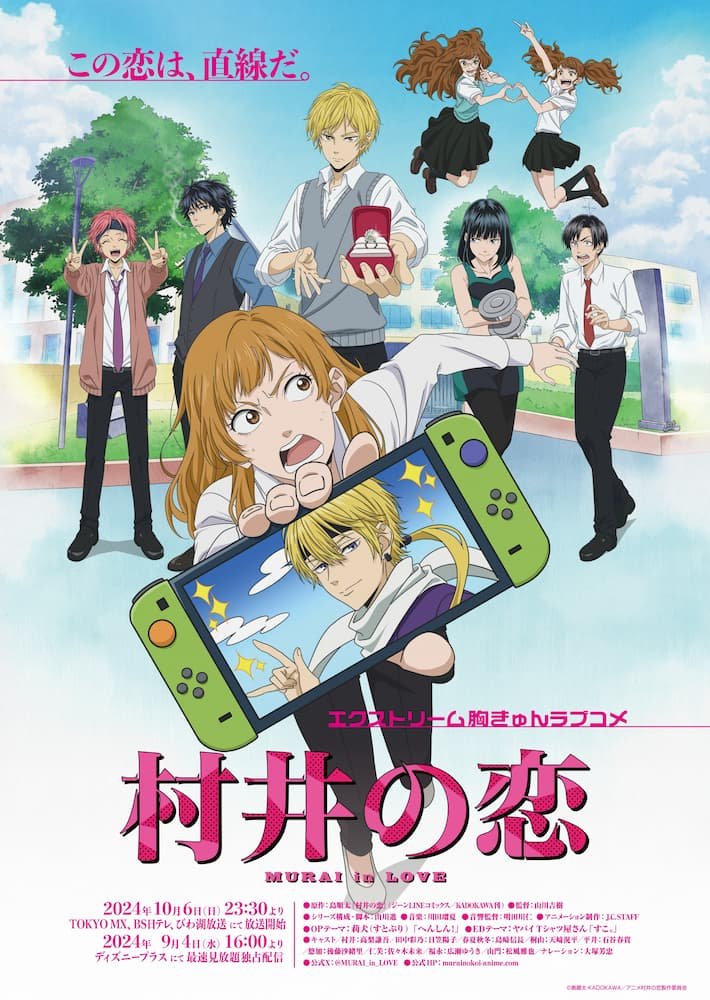 Murai no Koi