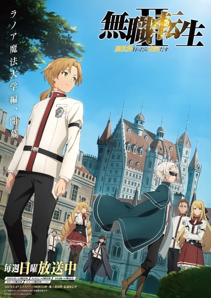 Mushoku Tensei: Isekai Ittara Honki Dasu 2