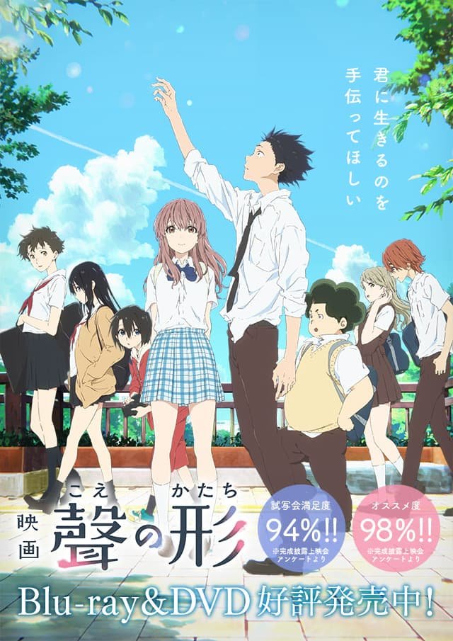 Koe no Katachi