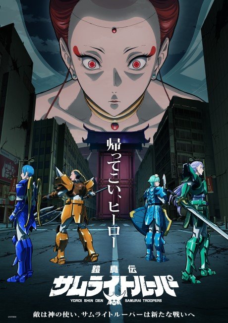 Yoroi Shinden Samurai Troopers Parte 2