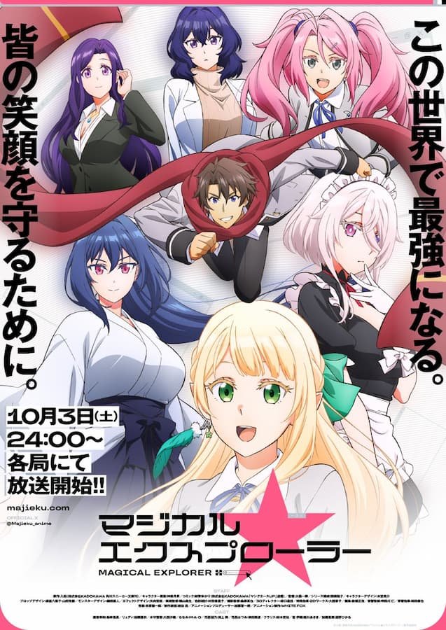 Magical★Explorer: Eroge no Yuujin Chara ni Tensei Shitakedo, Game Chishiki Tsukatte Jiyuu ni Ikiru