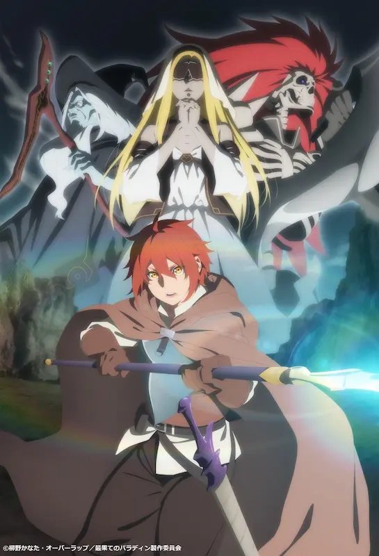 Saihate no Paladin